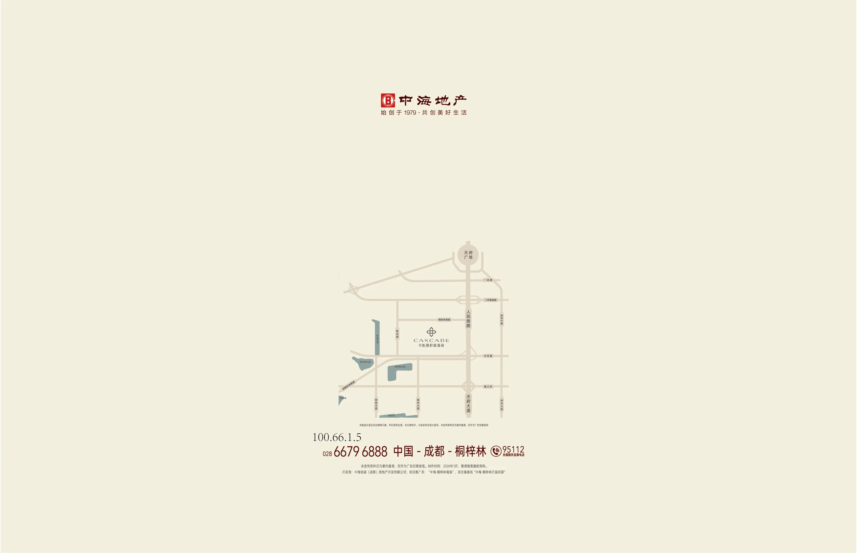 折页邀请函印刷文件