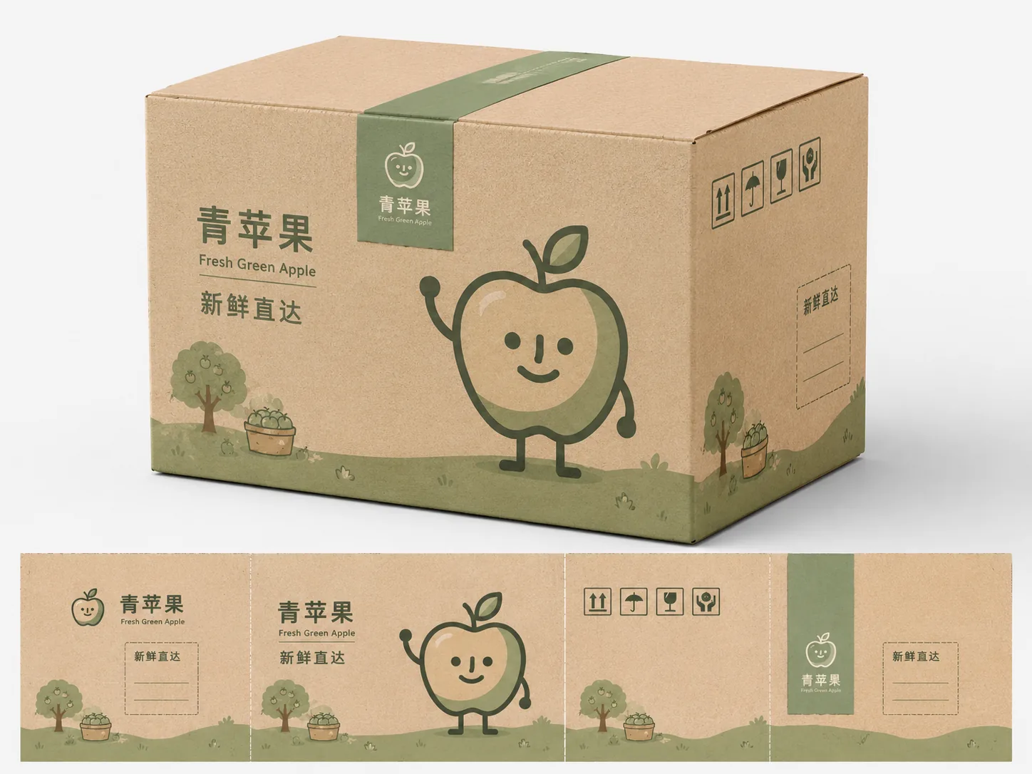 青苹果牛皮纸配送箱与展开图